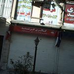 آرایشی بهداشتی فرشته