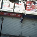 آرایشی بهداشتی فرشته