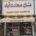 نان سعادت آباد
