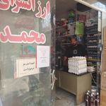 فروشگاه همشهری