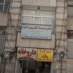 شرکت ملی صنایع پتروشیمی خلیج فارس