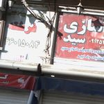 آرایشی بهداشتی فرشته