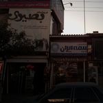 تانی