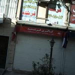 آرایشی بهداشتی فرشته