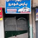 نقاشی اتومبیل صدف