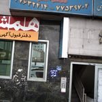 دندانپزشکی آرشام