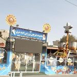 اسکیت امید شرق