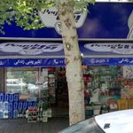 سوپر مارکت نگین