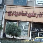دفتر اسناد رسمی