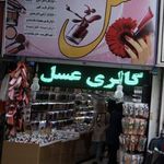 آرایشی بهداشتی مروارید