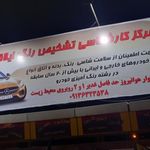 تشخیص رنگ ایلاقی