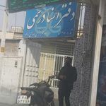 دفتر اسناد رسمی ۳۸۰ فسا