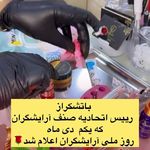 مرکز تخصصی میکروبلیدینگ ریمووفرشته حمیدی