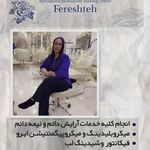 خدمات تخصصی آرایش دائم و ریموو فرشته حمیدی