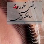 خدمات تخصصی آرایش دائم و ریموو فرشته حمیدی