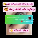 خدمات تخصصی آرایش دائم و ریموو فرشته حمیدی