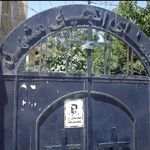 کلیسای انجیلی مشهد