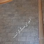 خدمات سرامیک و کاشی مالمیر