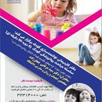 کاردرمانی و گفتاردرمانی توانمندسازی کودک