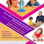 کاردرمانی و گفتاردرمانی توانمندسازی کودک