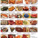 آموزشگاه صنایع غذایی کلبه هنگام