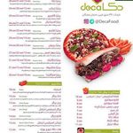 فست فود دکا