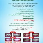 دندانپزشکی دکتر واحدی