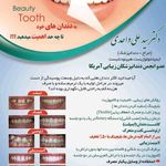 دندانپزشکی دکتر واحدی