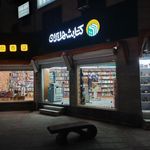 کتاب شهر ایران