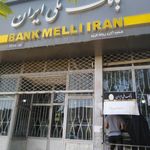 بانک ملی ایران شعبه روستای آلارد