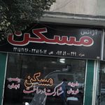 مشاورین املاک ملکی