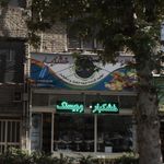 آجیل خشکبار