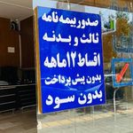 بیمه رازی