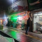 هایپر مارکت بهشت