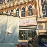 بانک تجارت شعبه شهرستان اسلامشهر