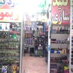 صنایع قفل گیرا
