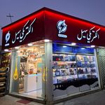 برق صنعت پیشرو تقوی