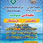 بیمه ایران نمایندگی قربانی