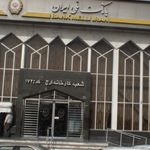 بانک ملی شعبه خلیج فارس شمالی