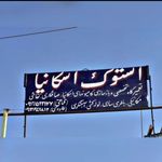 نمایندگی مجاز آمیکو