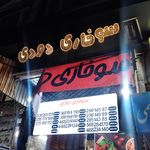پیتزا رز