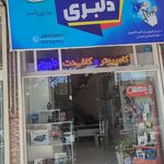 کامپیوتر رحیمی