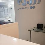 کلینیک تخصصی دندانپزشکی آینده