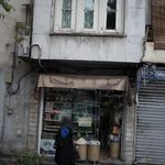 عطاری