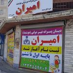 دبستان معرفت نو