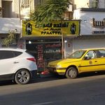 آشکده فانوس