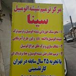 خدمات دودی شیشه محب
