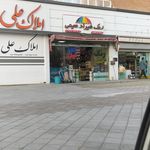 فروشگاه یونولیت موسوی
