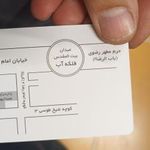حسینیه همدانیها