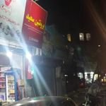 پروتئینی فروشگاه سعید